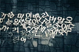 Hangeul il sistema di scrittura coreano. Eurasia Language Academy